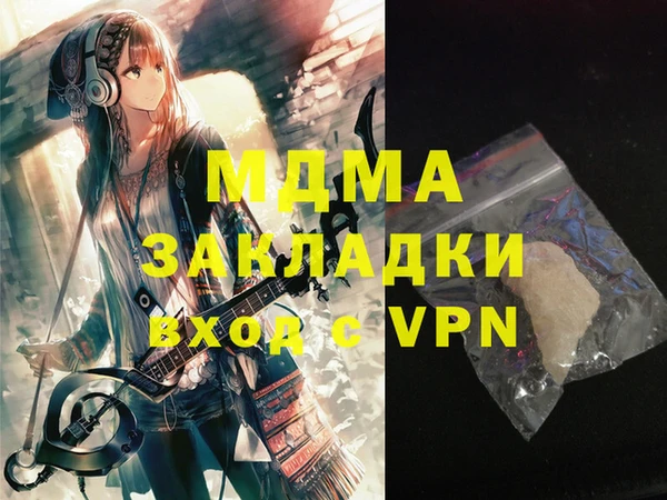 МДМА Балахна