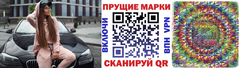 Наркотические марки 1,8мг Лабытнанги